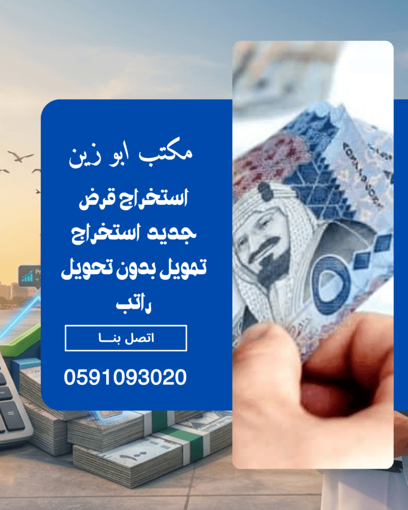 استخراج قرض شخصي جديد